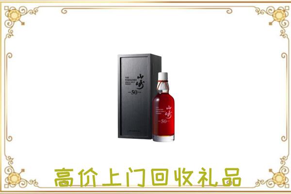 庆阳附近回收山崎