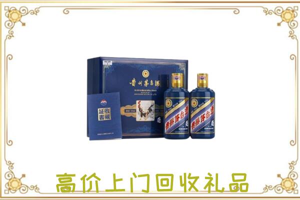 庆阳附近回收茅台酒礼盒